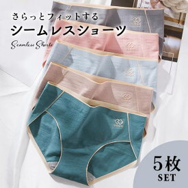 【楽天1位!お得な5枚セット】 シームレスショーツ 通気性 抗菌 消臭 ムレない 可愛い 伸縮性 パンツ レディース 下着 ショーツ 綿 コットン シームレス フィット セット さらさら おしゃれ かわいい ブラック 無地 使いやすい くすみ ニュアンスカラー 締め付けない 柔らかい