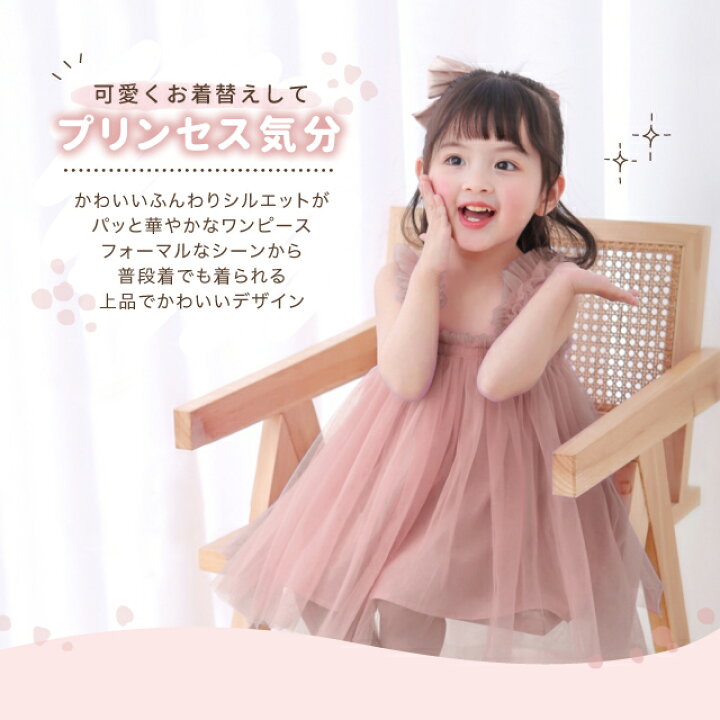 楽天市場】チュチュ スカート キッズ ワンピース チュールドレス 