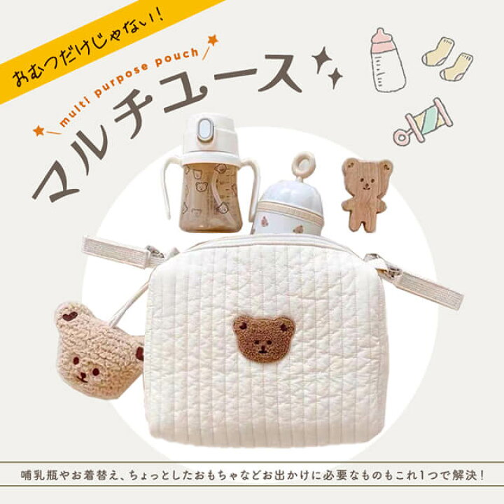 楽天市場】おむつポーチ 大容量 キルティング おしゃれ 刺繍 クマ  
