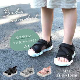 キッズ サンダル ベビー サンダル 男の子 女の子 夏 黒 ガールズ 12cm 13cm 14cm 15cm 16cm 12.5cm 13.5cm 14.5cm 15.5cm キッズサンダル スポーツサンダル アウトドア スポーツ 運動 小さいサイズ シンプル 軽量 軽い マジックテープ 水遊び 水辺 川 滑りにくい グレー