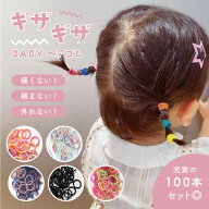 【100本セット】 ギザギザヘアゴム 大容量 可愛い カラフル 絡まない 痛くない 結びやすい 予備10本 おま…