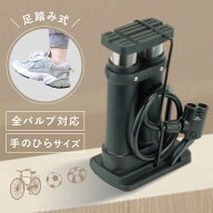 踏むだけ 空気入れ 自転車 足踏み 軽量 コンパクト 持ち運び 350g ボール 米式 仏式 英式 フロアポンプ …