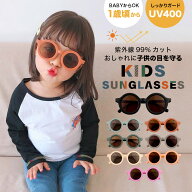 サングラス キッズ UVカット 紫外線対策 日除け 超軽量 おしゃれ かわいい 耐久性 子供用 子供 ベビー 幼…