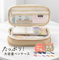 【収納力抜群】 ペンケース 大容量 多機能 仕切り 薄型 拡張 持ち運び おしゃれ 筆箱 メンズ レディース …