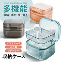 其他口腔用品｜マウスピースケース 入れ歯ケース 多機能 3段構造 収納 洗浄 つけ置き 水切り 軽量 コンパクト 持ち運び おしゃれ 半…