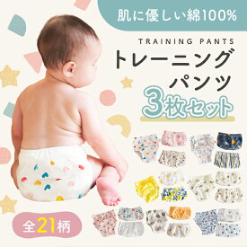【21柄から選べる】 トイトレパンツ 3枚セット 6層 コットン100% 伸縮性 保湿性 通気性 ゴム 漏れにくい トレーニングパンツ トイレトレーニング トイレトレーニングパンツ トイトレ パンツ 子ども キッズ 綿100％ ガーゼ TPU Mサイズ Lサイズ トイレ おしっこ 練習 お漏らし
