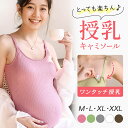 【ワンタッチ前開き】 授乳ブラ ノンワイヤー カップ付き カップ一体型 伸縮性 通気性 さらさら ズレない 蒸れない ス…