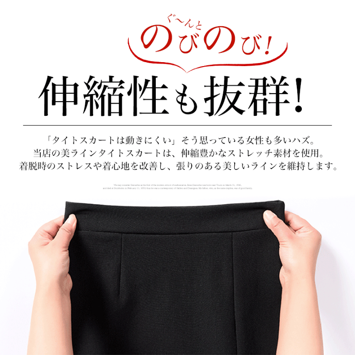 楽天市場】【累計3,000個突破】 タイトスカート 美ライン
