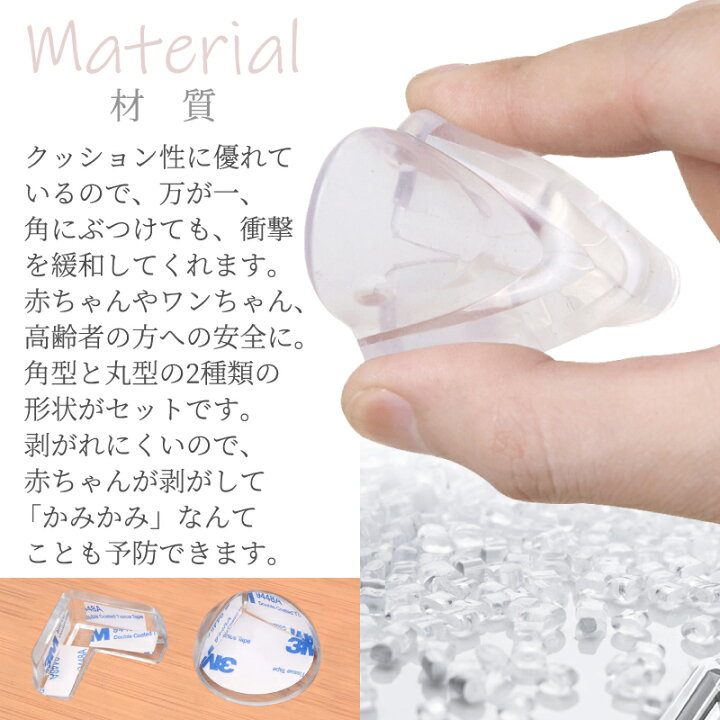 楽天市場 コーナーガード コーナークッション 12個セット ベビーガード 安全対策 赤ちゃん 怪我防止 地震 ケガ 両面テープ 強力 接着 お子様 子供 安全 保護 角 机 デスク こたつ Gutto楽天市場店