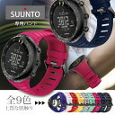 Suunto Core バンド ストラップ スント コア ソフト 高級 TPU 腕時計 交換ベルト 取り付けアダプター付き 全9色 ブラック グレー ネイビー ...