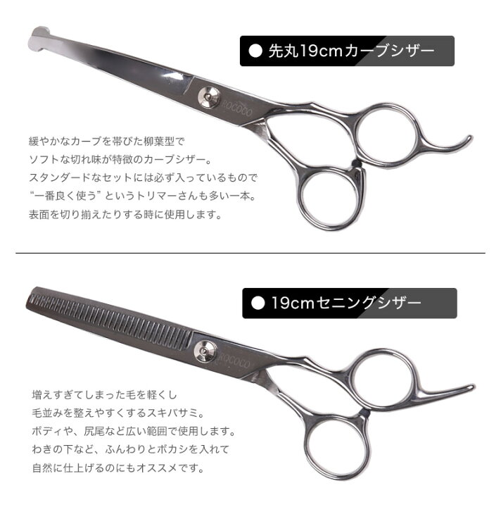 楽天市場】【楽天1位】 トリミングシザー 充実5点セット 切れ味  