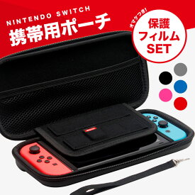 楽天市場 Nintendo Switch ケースの通販 楽天市場 Nintendo Switch ケースの通販