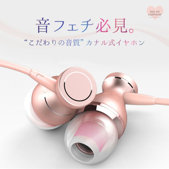 楽天市場 Iphone イヤホン カナル型 有線 1 2m 音量調整 再生 停止 マイク 密閉 銅線 マグネット スマホ イヤフォン Gutto楽天市場店 楽天市場 Iphone イヤホン カナル型 有線 1 2m 音量調整 再生 停止 マイク 密閉 銅線 マグネット スマホ イヤフォン Gutto楽天市場店