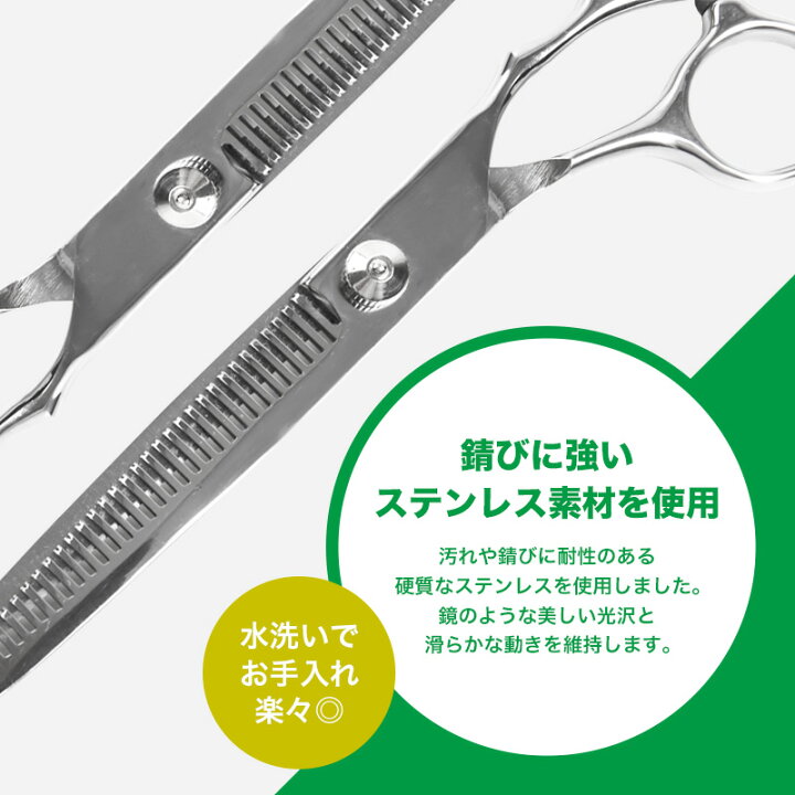 楽天市場】【楽天1位】 トリミングシザー 2本セット 初心者 ステンレス 
