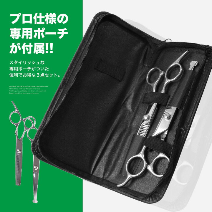 楽天市場】【楽天1位】 トリミングシザー 2本セット 初心者 ステンレス 