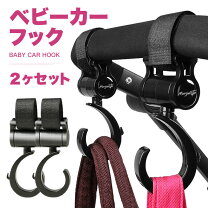 楽天市場】ベビーカー シート joie（ベビーカー用フック｜ベビーカー 