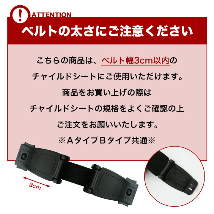 楽天市場】チャイルドシート 抜け出し防止 クリップ ハーネスクリップ チャイルドシート用 安全シート ベビーシート 車 安全 ドライブ 子供 ベビー : Gutto楽天市場店 楽天市場】チャイルドシート 抜け出し防止 クリップ ハーネスクリップ チャイルドシート用 安全シート ベビーシート 車 安全 ドライブ 子供 ベビー : Gutto楽天市場店