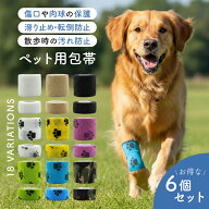 【ピタッとくっつく】 犬 猫 包帯 傷 肉球 保護 テープ 防水 通気性 伸縮性 かわいい 怪我 足 犬用 靴 靴…
