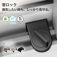 【2個セット】 窓ロック 子供 防犯 固定 簡単 おしゃれ ストッパー 防犯グッズ 補助錠 サッシ 格子 網戸…