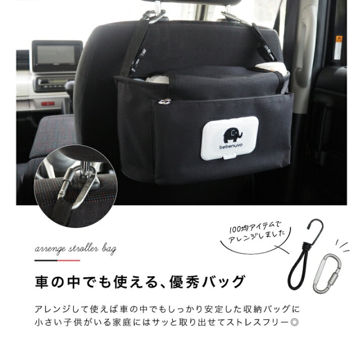 楽天市場 ベビーカーバッグ 多収納 大容量 ベビーカー用バッグ ドリンクホルダー ウェットティッシュ対応 おむつ入れ マザーズバッグ 多機能 Gutto楽天市場店