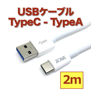  USBP[u 2m 200cm Type-C to Type-A P[u ^CvC-^CvA