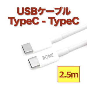  USBP[u 2.5m 250cm O Type-C to Type-C P[u ^CvC-^CvC IX-IX