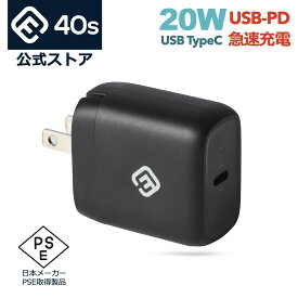 【同時購入 送料無料】 純正 USB PD typeC ACアダプタ 急速 充電 iPhone15 20W 5V 3A アダプター PSE タイプC type-c 充電器 iPhone iPad Android 対応 コンセント 高速充電 5V/3A ブラック black 日本メーカー 40s