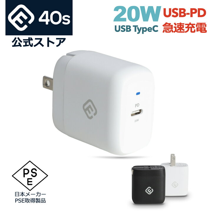 楽天市場】【送料無料】20W Type-C 充電器 ACアダプタ 急速 電源 