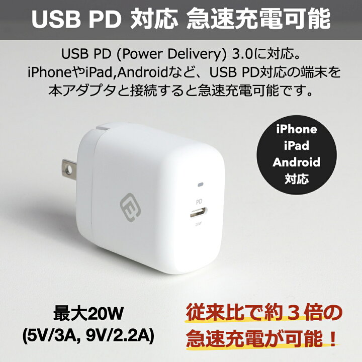 楽天市場】【送料無料】20W Type-C 充電器 ACアダプタ 急速 電源 