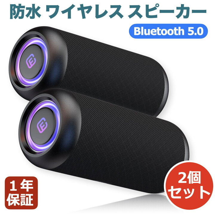 楽天市場 P3倍 2台セット 40s Bluetooth スピーカー 防水 高音質 大音量 重低音 防塵 Pc ゲーミング ブルートゥース 5 0 Sdカード Led ライト ステレオ Tws ハンズフリー お風呂 スマホ マイク付き 車 Iphone Android ワイヤレス ポータブル スピーカ パソコン テレビ