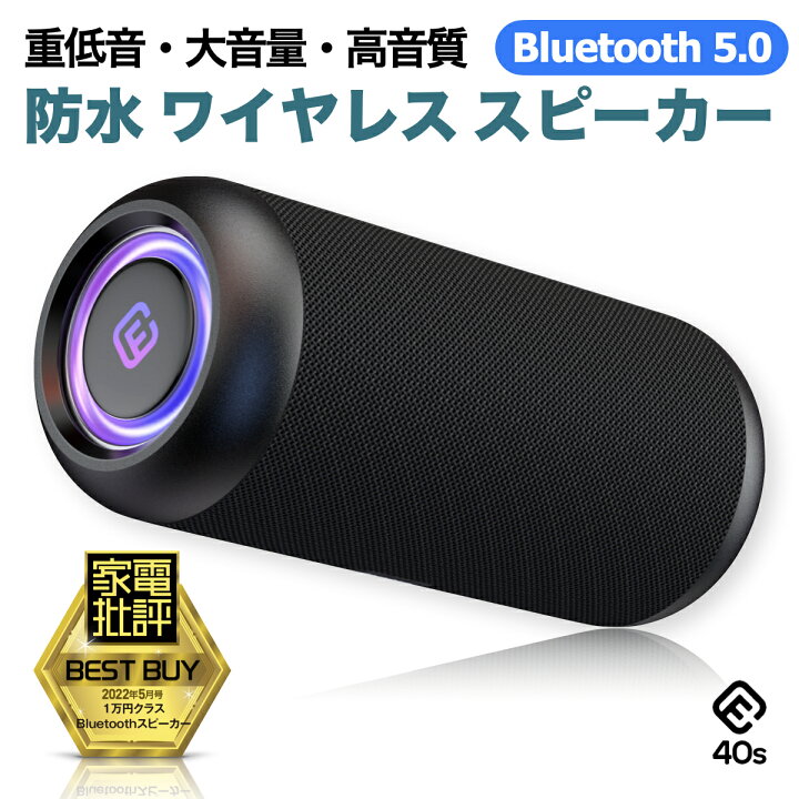 楽天市場 楽天1位 Bluetooth スピーカー 防水 防塵 高音質 ブルートゥーススピーカー 大音量 重低音 ワイヤレス Sdカード Led ライト ステレオ Tws ランダム再生 ハンズフリー お風呂 ゲーミング マイク 車 Iphone スマホ Pc パソコン 手元 テレビ ギフト 40s Cw1l