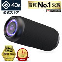 【楽天1位】 Bluetooth スピーカー 高音質 防水 防塵 ワイヤレス ポータブル 大音量 重低音 ブルートゥース SDカード LED ライト ステレオ TWS TypeC ランダム再生 ハンズフリー お風呂 ゲーミング マイク 車 iPhone スマホ PC テレビ 手元 父の日 ギフト 実用的 40s CW1L