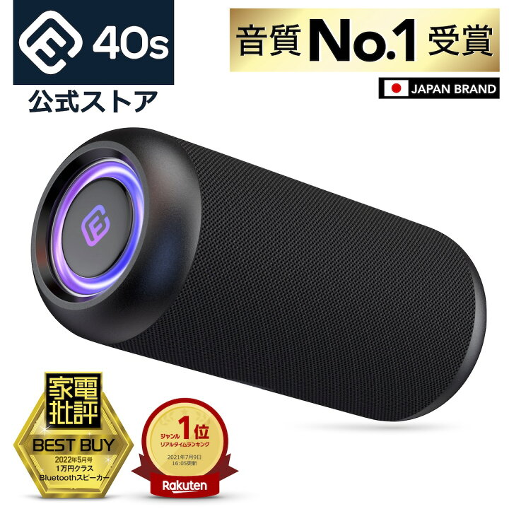 楽天市場】【楽天1位】 Bluetooth スピーカー 高音質 防水 防塵 