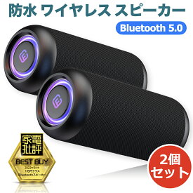 【2台セット】40s Bluetooth スピーカー 防水 高音質 大音量 重低音 防塵 PC ゲーミング ブルートゥース 5.0 SDカード LED Type-C ライト ステレオ TWS ハンズフリー お風呂 スマホ 車 iPhone Android ワイヤレス ポータブル スピーカ パソコン テレビ ギフト 40s CW1L