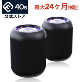 【 最大2年保証 】Bluetooth スピーカー 防水 小型 高音質 PC おしゃれ ワイヤレス コンパクト LED お風呂 ブルートゥース SDカード ハンズフリー スマホ 車 iPhone Android ポータブル ブルーツース テレビ PC クリスマス プレゼント ギフト 2台セット 40s CW1LC