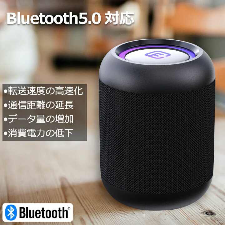 楽天市場 15ヶ月保証 Bluetoothスピーカー 小型 防水 高音質 おしゃれ お風呂 ワイヤレス スピーカー コンパクト Led ブルートゥース Bluetooth5 0 Sdカード ハンズフリー Tv スマホ Iphone ポータブル ブルーツース 手元 テレビ Pc 父の日 ギフト ポイントアップ