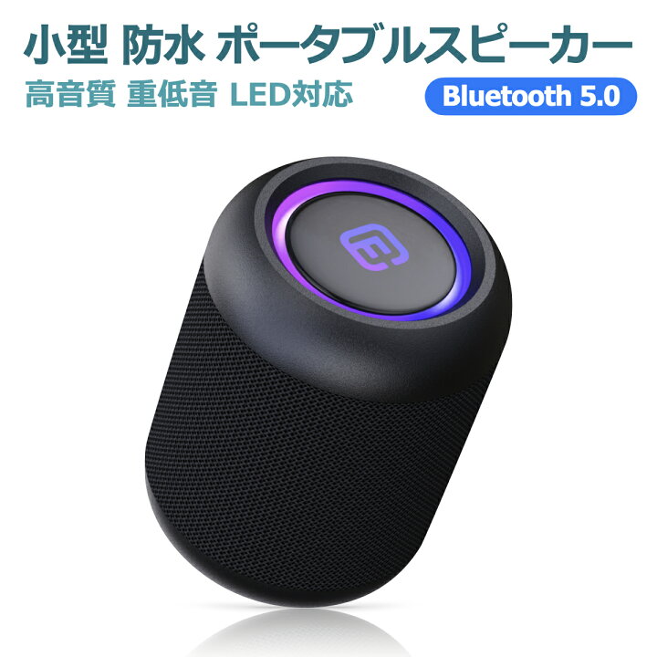 楽天市場 最大2年保証 Bluetoothスピーカー 小型 防水 高音質 おしゃれ お風呂 ワイヤレス スピーカー コンパクト Led ブルートゥース Bluetooth5 0 Sdカード ハンズフリー Tv スマホ Iphone ポータブル ブルーツース 手元 テレビ Pc ギフト クリスマス プレゼント 楽天市場 最大2年保証 Bluetoothスピーカー 小型 防水 高音質 おしゃれ お風呂 ワイヤレス スピーカー コンパクト Led ブルートゥース Bluetooth5 0 Sdカード ハンズフリー Tv スマホ Iphone ポータブル ブルーツース 手元 テレビ Pc ギフト クリスマス プレゼント