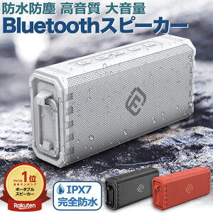 Bluetoothスピーカー防水重低音大音量高音質お風呂アウトドアポータブルワイヤレススピーカーSDカードiPhoneAndroid対応40sHW1
