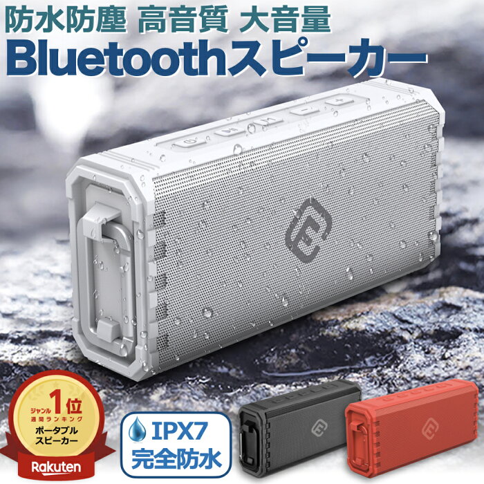 Bluetooth スピーカー 防水 ワイヤレス 高音質 大音量 ハンズフリー Sdカード ブルートゥース お風呂 スマホ アウトドア 重低音 マイク付き 車 Iphone Android スマートフォン ポータブル ブルーツース パソコン テレビ Web会議 1年保証 40s Hw1 的详细信息 日本商品