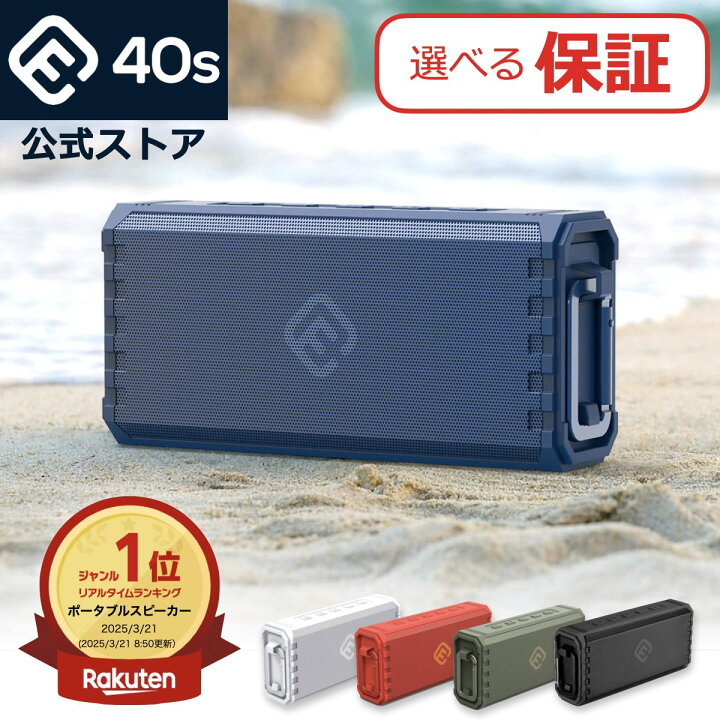 楽天市場】【夏SALE 20%OFFクーポン】 Bluetooth スピーカー 防水 高 