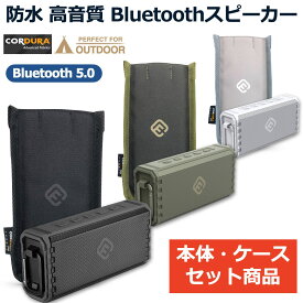 【純正ケース付】Bluetooth スピーカー 防水 防塵 高音質 大音量 アウトドア キャンプ ワイヤレス コーデュラ CORDURA ミリタリー グッズ SDカード sd ランダムブルートゥース お風呂 スマホ 重低音 マイク 車 iPhone Android ケース 付 純正 専用 40s HW2