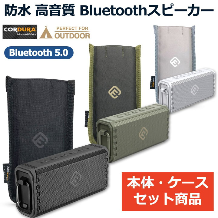 楽天市場 純正ケース付 Bluetooth スピーカー 防水 防塵 高音質 大音量 アウトドア キャンプ ワイヤレス コーデュラ Cordura ミリタリー グッズ Sdカード Sd ランダムブルートゥース お風呂 スマホ 重低音 マイク 車 Iphone Android ケース 付 純正 専用 40s Hw2