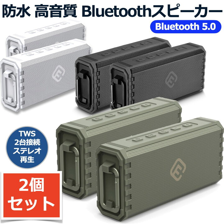 楽天市場 ポイントアップ 2個セット Bluetooth スピーカー 防水 高音質 大音量 ワイヤレススピーカー ハンズフリー Sdカード ブルートゥース お風呂 アウトドア 重低音 Iphone Android Bluetooth5 0 Tws スピーカー ポータブル ブルーツース パソコン テレビ 2台 40s