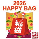 【数量限定 】福袋 2026 家電セット 豪華 Happy Lucky bag 初売り 新春 おまかせ 送料無料 Bluetooth スピーカー ワイヤレス MagSafe 充電器 車載 iPhone Android AirPods まとめ買い お得 プレゼント ギフト おまけ 早いもの勝ち 激安 年内お届け 40s