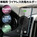 MagSafe 充電器 車載 ホルダー マグセーフ ワイヤレス充電器 車 マグネット iPhone13 iPhone 12 mini Pro Max エアコ…