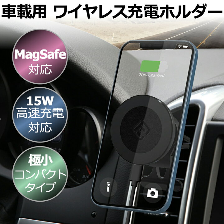 90%OFF!】 ワイヤレス充電器 車載 車載用 スマホホルダー マグネット?iPhone iPhone13 mini iPhone12 Pro Max SE2 Qi エアコン吹き出し口 コンパクト alcaravanespesca.com.co 90%OFF!】 ワイヤレス充電器 車載 車載用 スマホホルダー マグネット?iPhone iPhone13 mini iPhone12 Pro Max SE2 Qi エアコン吹き出し口 コンパクト alcaravanespesca.com.co