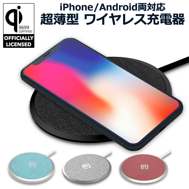 楽天市場 楽天1位 Qi公式 送料無料 ワイヤレス 充電器 Iphone13 Iphone 12 Mini Pro Iphonese3 スマホ アイフォン Qi 認証 急速 ワイヤレス充電 置くだけ おくだけ充電 薄型 卓上 プレゼント ギフト おしゃれ 小型 7 5w Se Xs Xr X Iphone8 Android
