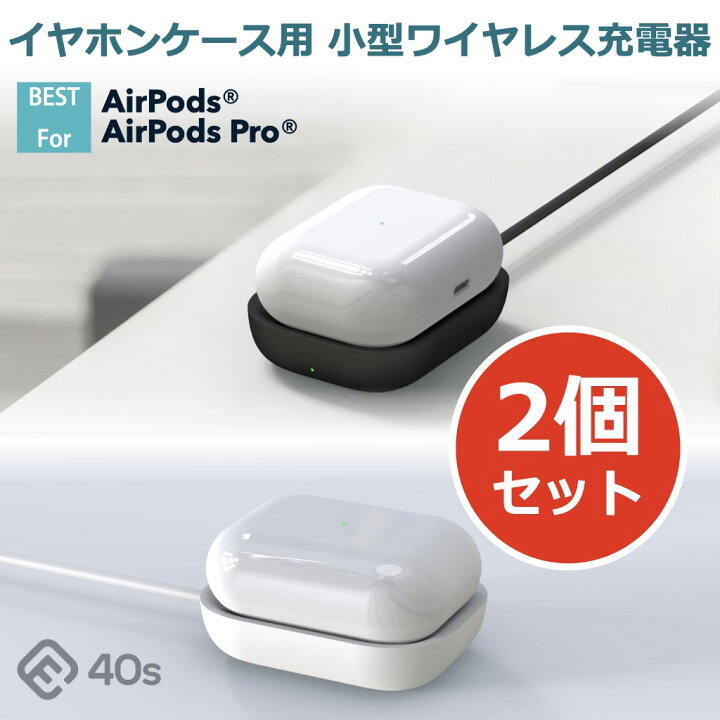最安値に挑戦 AirPods Pro エアポッズプロ 充電ケース ワイヤレス充電対応 re-habilitation.jp