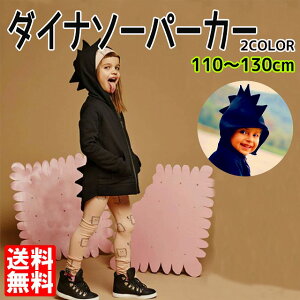 トップス 男の子 キッズ ジップアップパーカーの人気商品 通販 価格比較 価格 Com