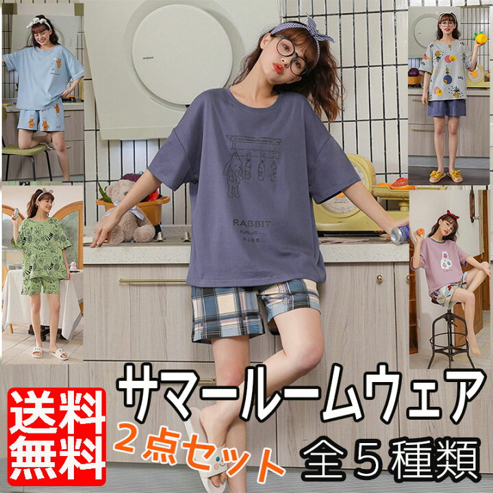 楽天市場 パジャマ 春 夏 レディース Tシャツ 短パン ルームウェア 大きいサイズ Tシャツ 半袖 部屋着 韓国 上下セット セットアップ 2点セット 夏 女性用 寝間着 おしゃれ ゆったり かわいい 大人女子 大人 病院着 入院 お泊り M L Xl Xxl フォルティッシモ 楽天市場店